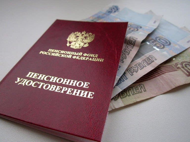 Право на пенсию Пенсионное законодательство