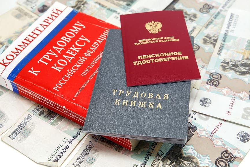 комментарии к трудовому законодательству Трудовой кодекс РФ
