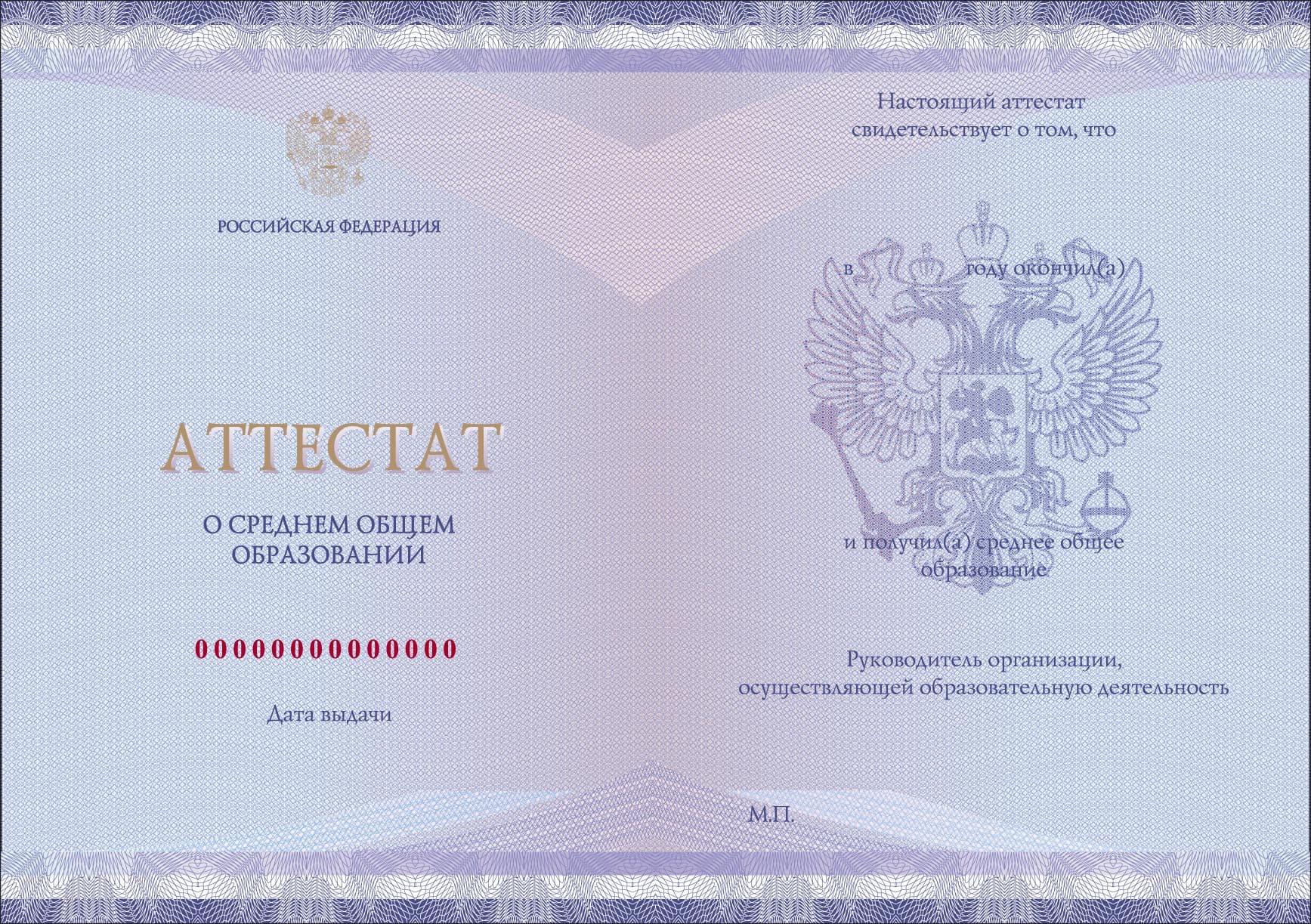 Как восстановить аттестат о среднем образовании восстановить аттестат