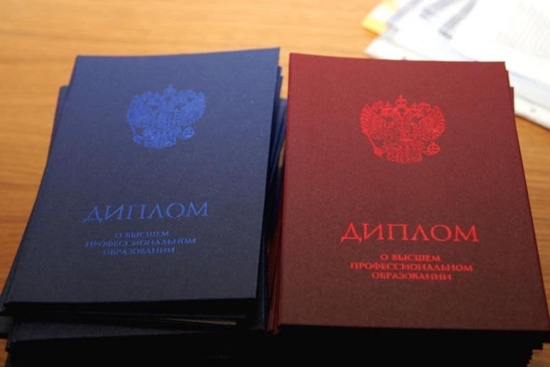 Диплом о высшем образовании Диплом о высшем образовании