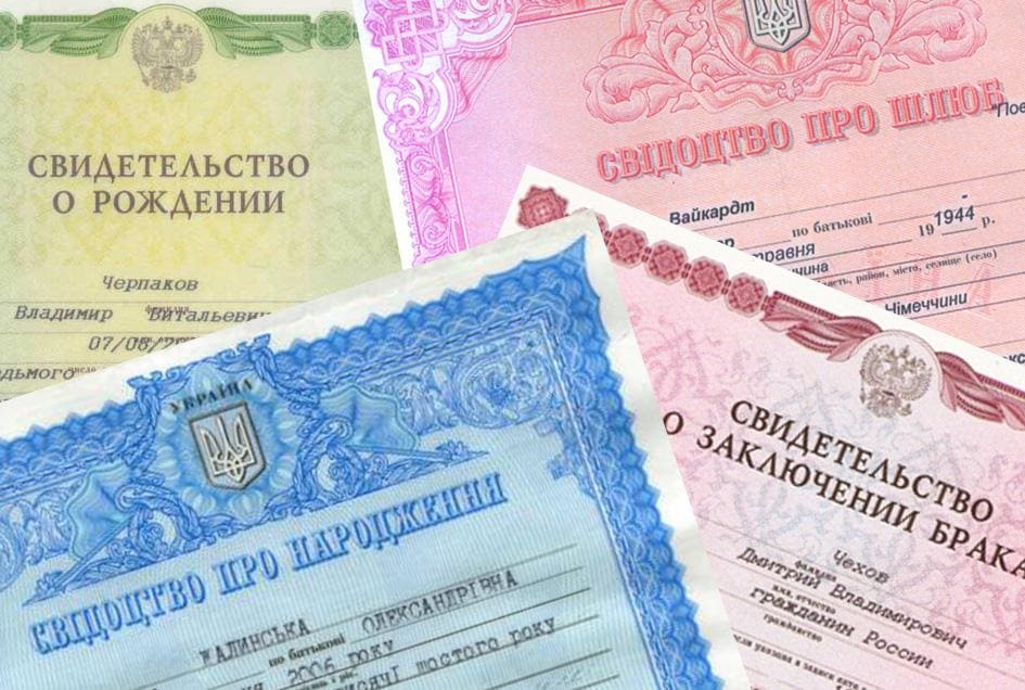 Какие документы можно получить в ЗАГС Документы ЗАГС