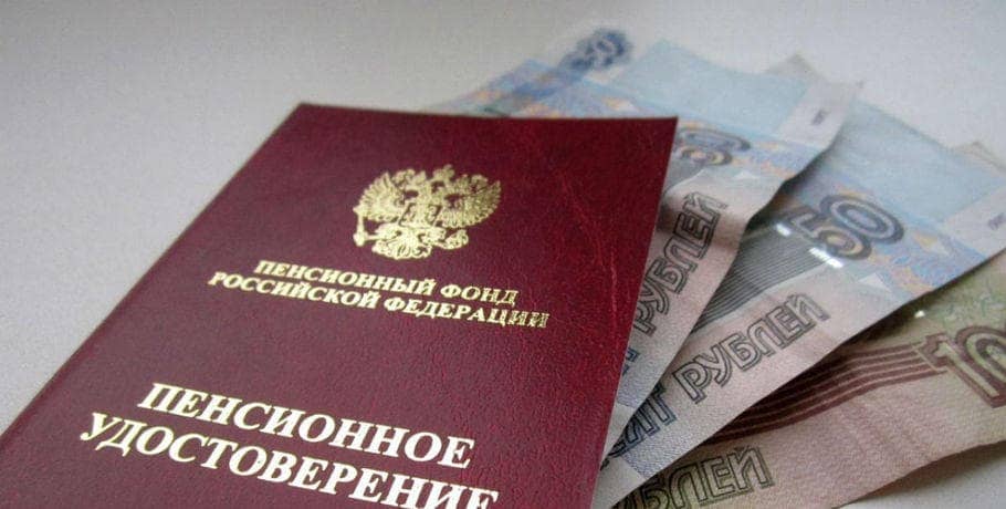 Досрочный выход на пенсию