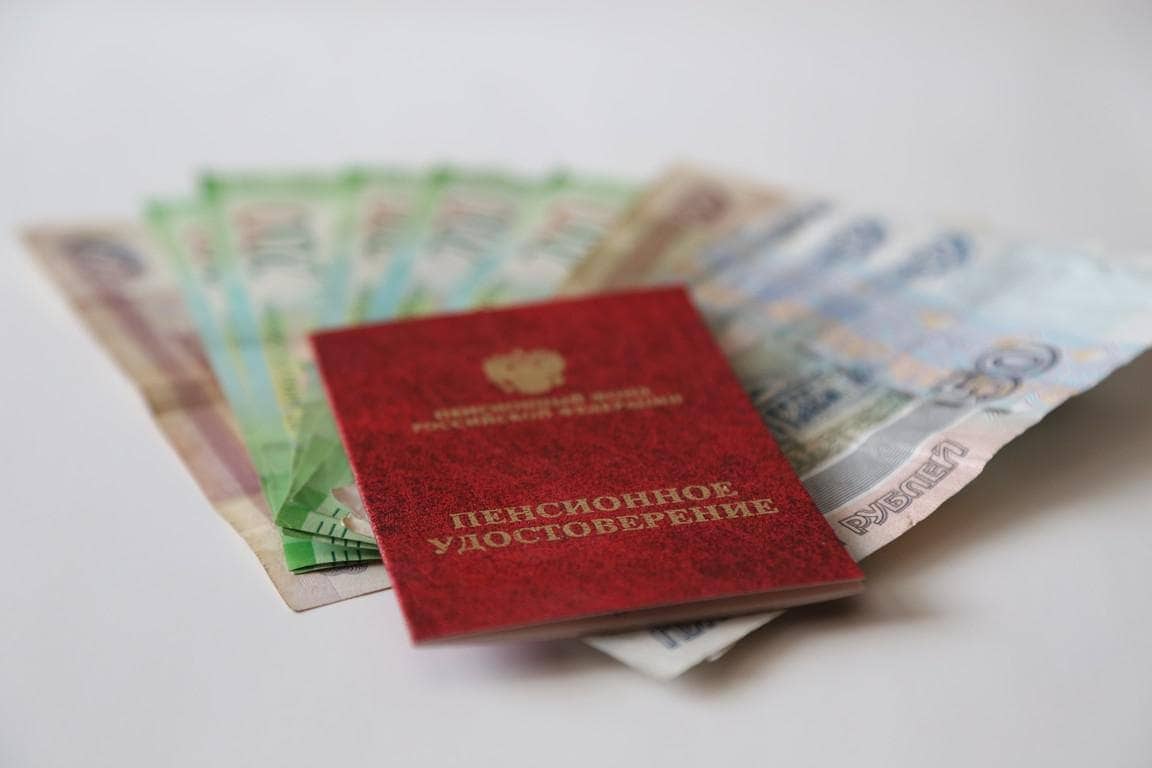выплата и доставка пенсии