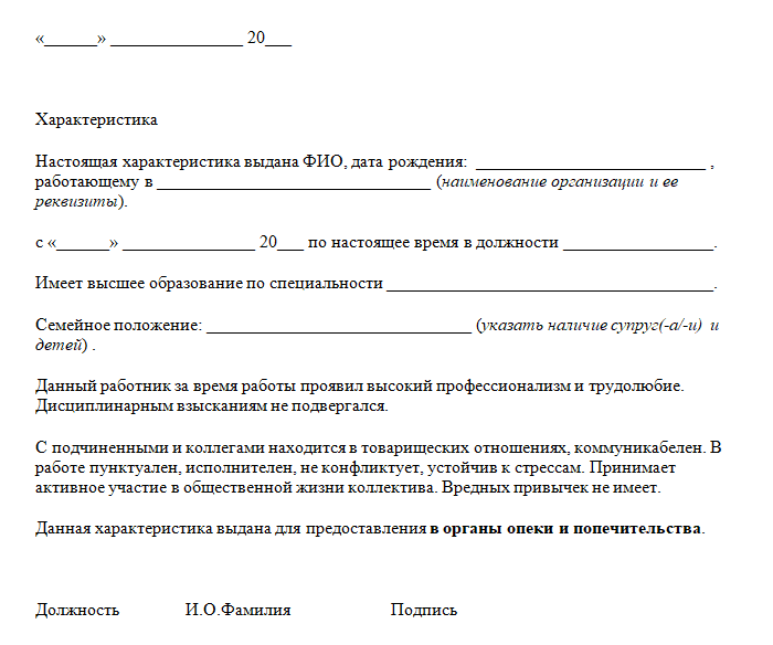характеристики
