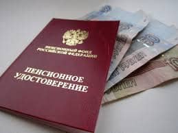 Индексация пенсий Индексация пенсий