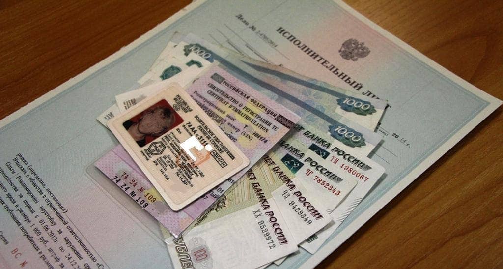 Изъятие водительского удостоверения за долги: основания и процедура Изъятие водительского удостоверения за долги