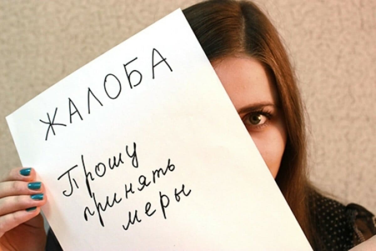 жалобы