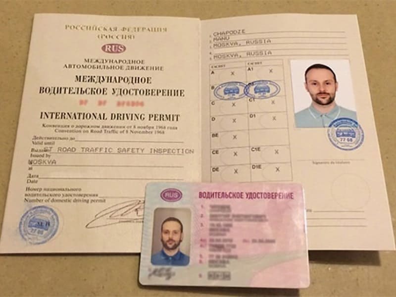 Международное водительское удостоверение, как его получить Международное водительское удостоверение