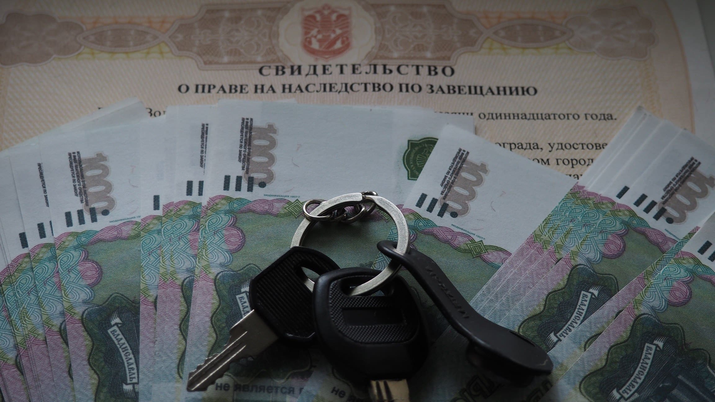 госпошлина на наследство