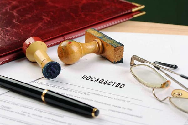 Право на обязательную долю в наследстве