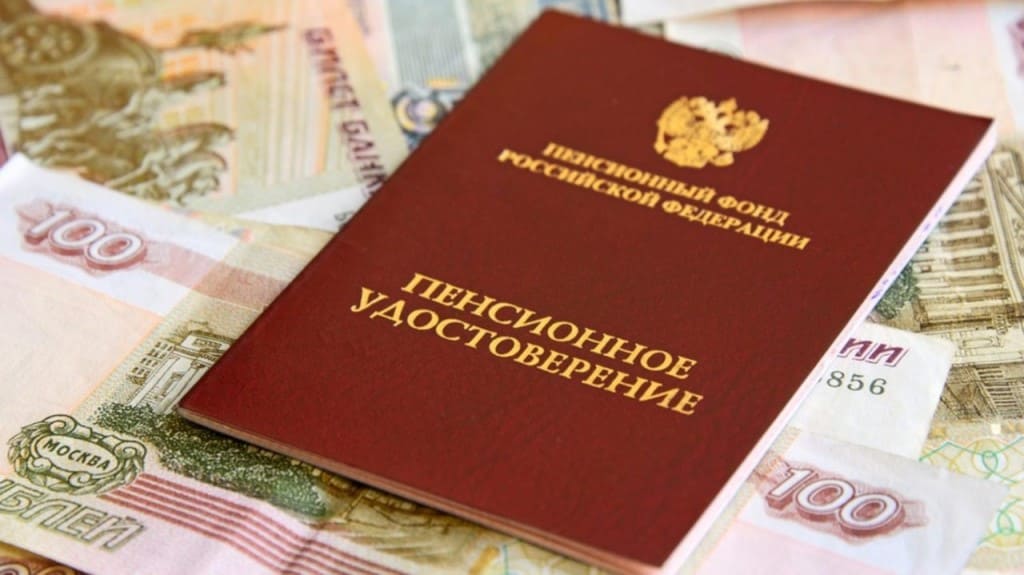 Порядок оформления пенсии
