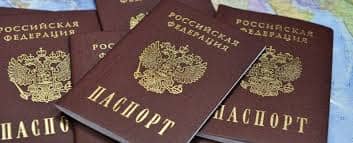 Как получить паспорт гражданина РФ Получить паспорт гражданина РФ