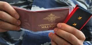 Пенсия МВД