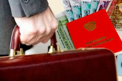 Пенсии государственным и муниципальным служащим