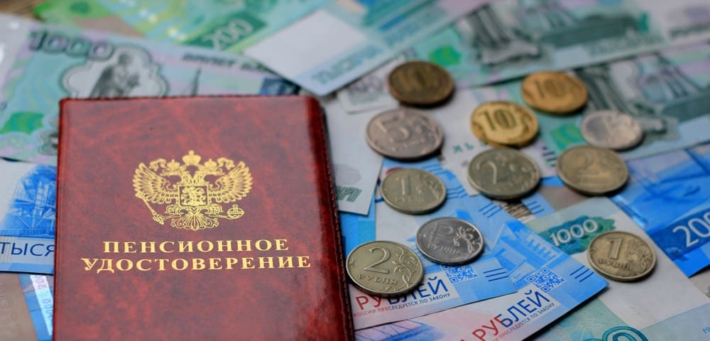 пенсия МЧС