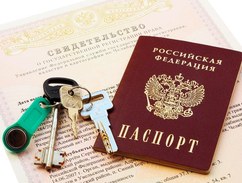 Право собственности на жилое помещение