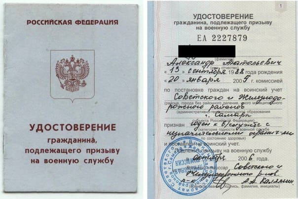 Как получить приписное свидетельство из военкомата получить приписное свидетельство