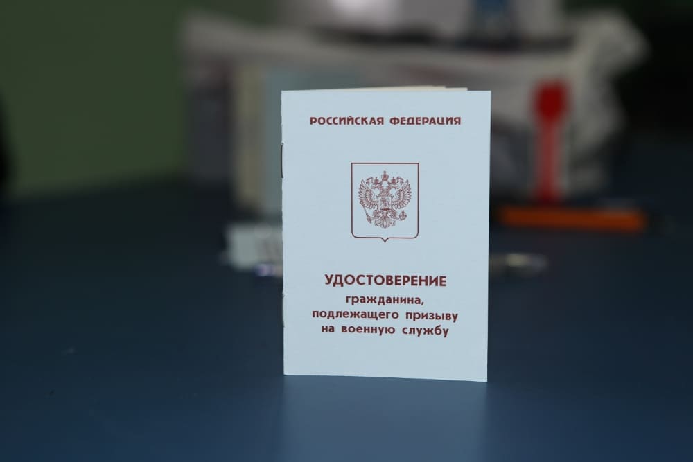 Приписное свидетельство