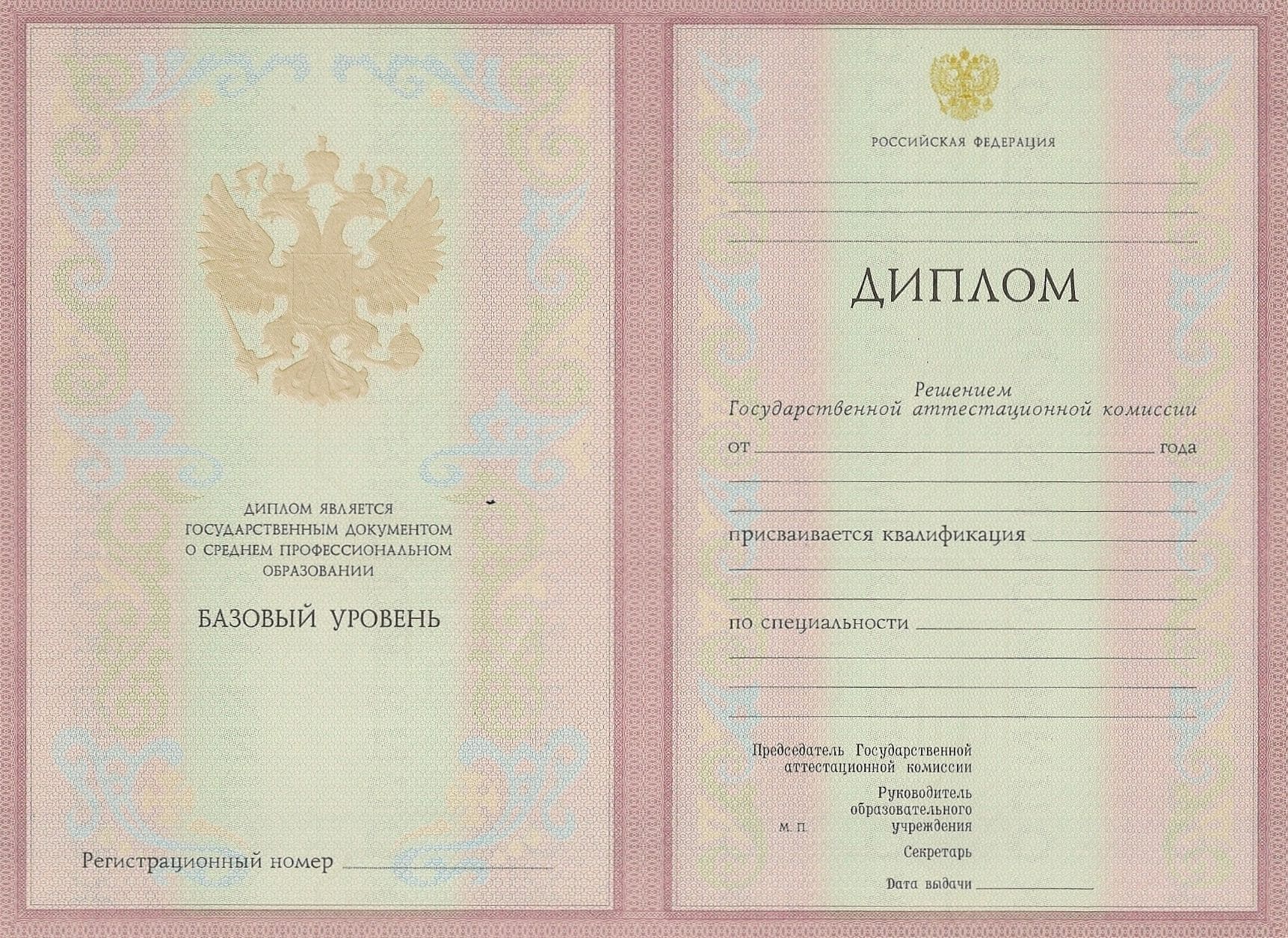Как проверить диплом о высшем образовании проверить диплом