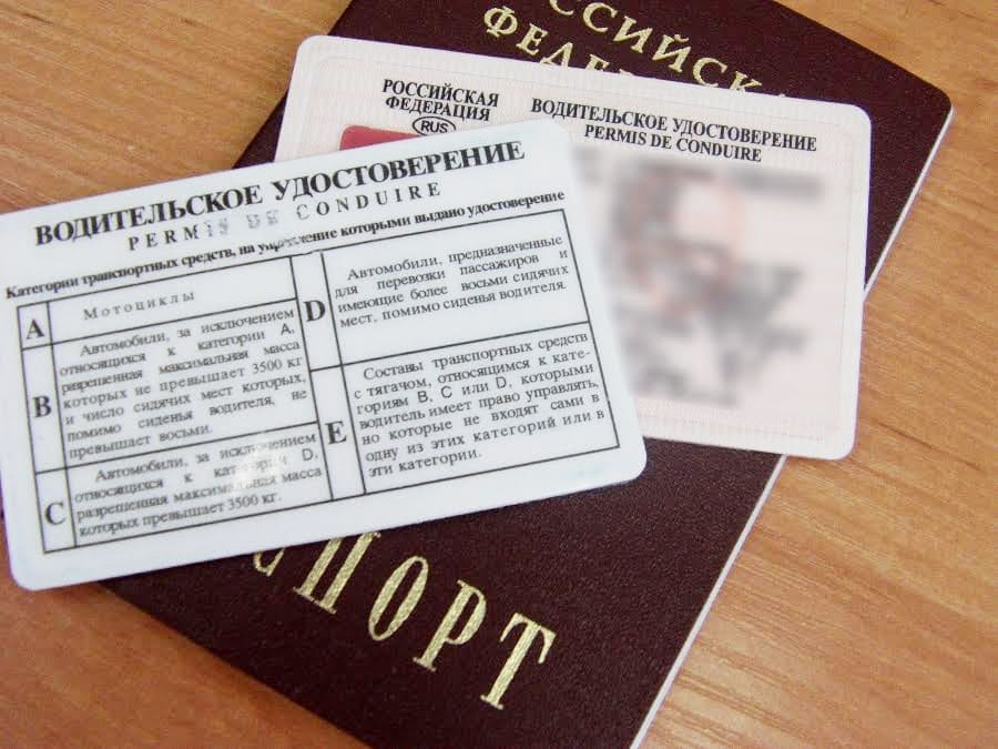 Проверить водительские права на действительность