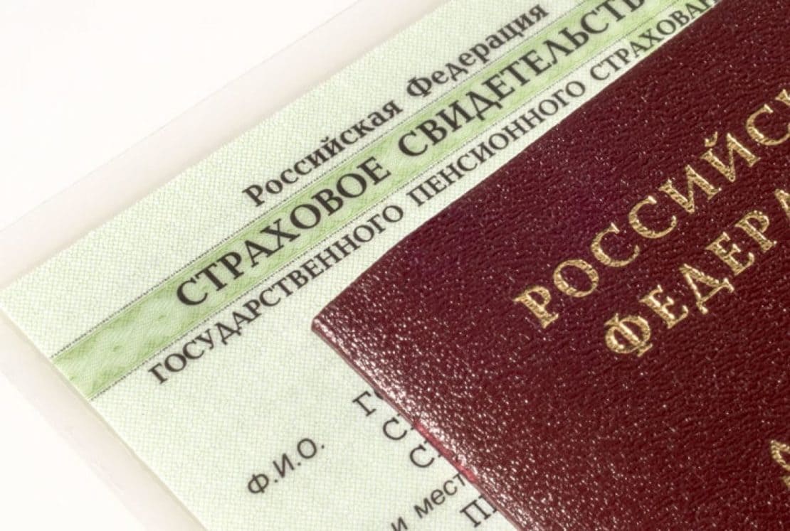 Проверка пенсионных накоплений по СНИЛС