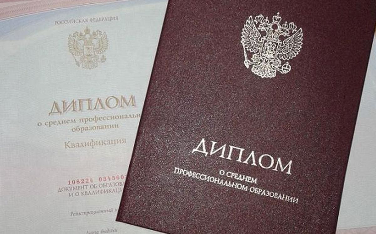 Реестр дипломов