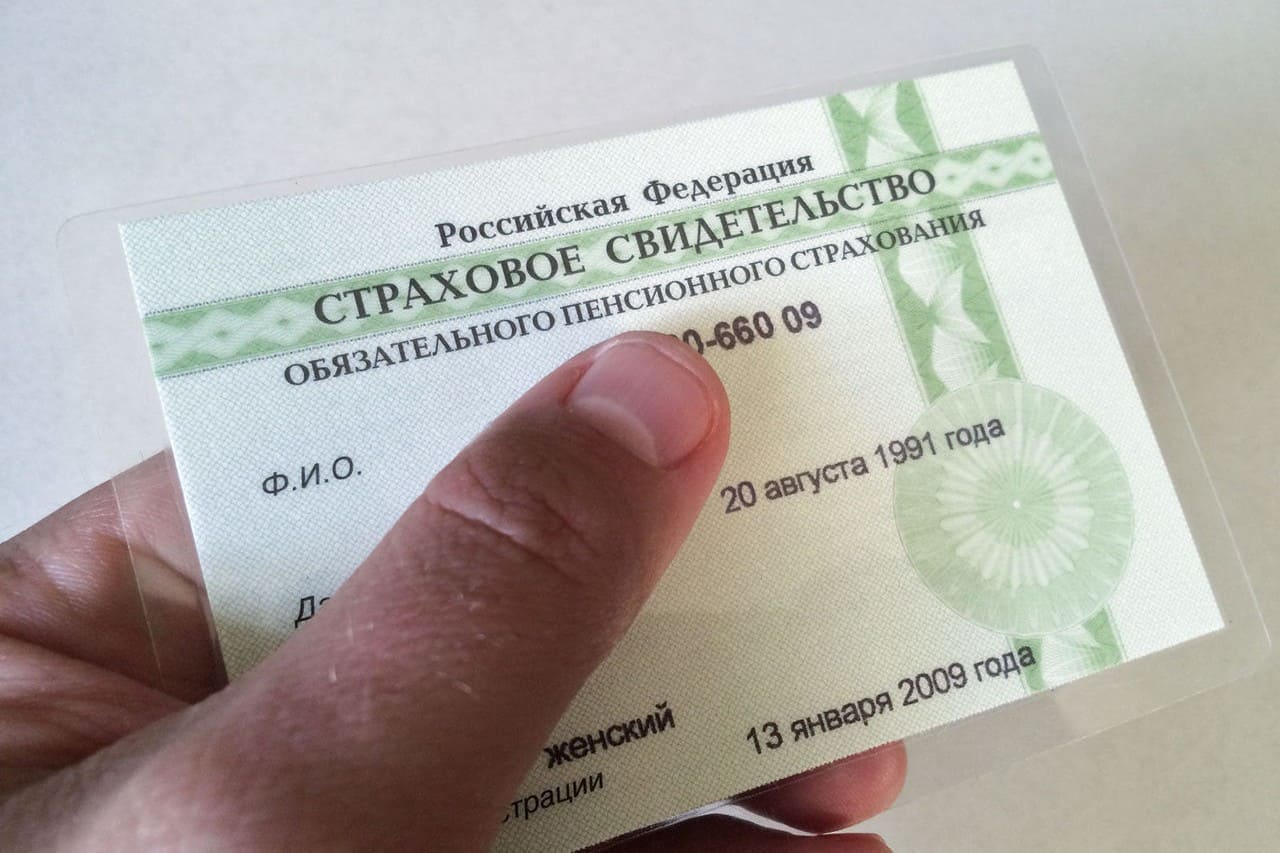 Страховое свидетельство