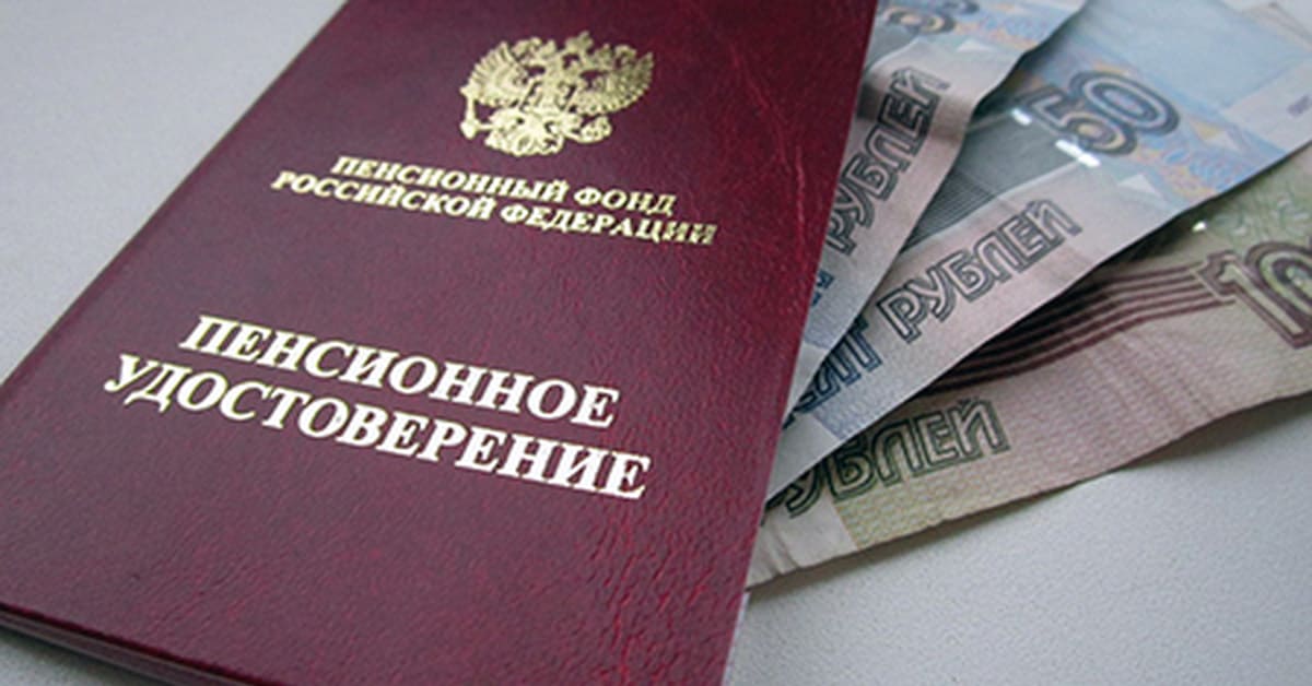 Стаж для пенсии