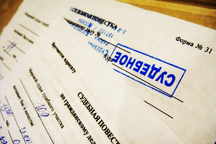 судебное извещение