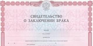 Как восстановить свидетельство о браке восстановить свидетельство о браке