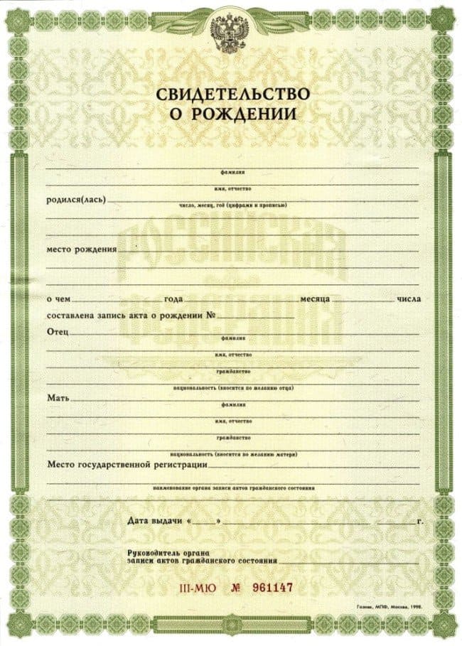 Дубликат свидетельства о рождении, как получить Дубликат свидетельства о рождении
