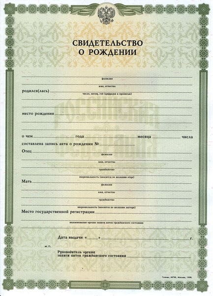 Как получить свидетельство о рождении ребенка получить свидетельство о расторжении брака