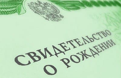 Как поменять свидетельство о рождении ребенка поменять свидетельство о рождении ребенка