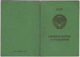 Как восстановить свидетельство о рождении восстановить свидетельство о рождении