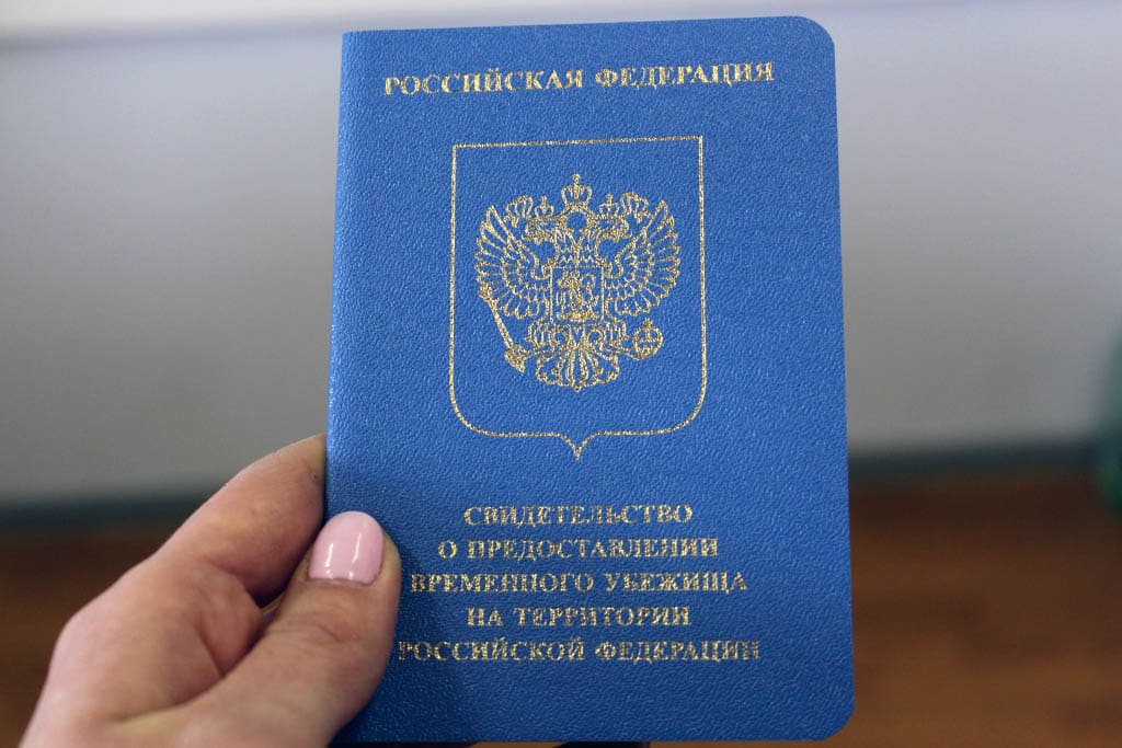 Удостоверение беженца