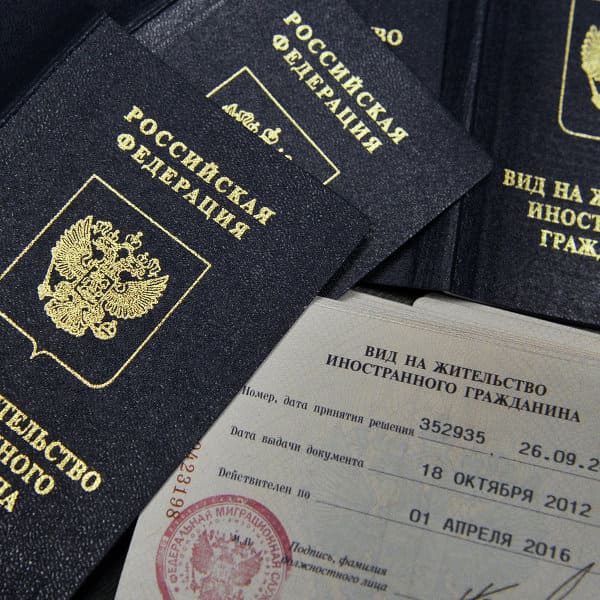 получить вид на жительство
