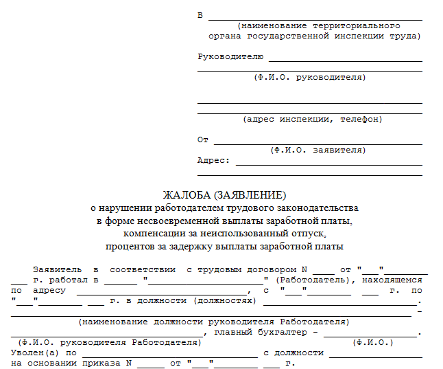 Заявления работодателю