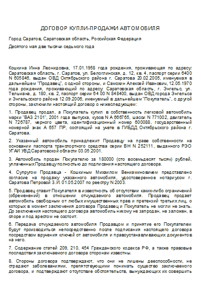 , заглавная страница