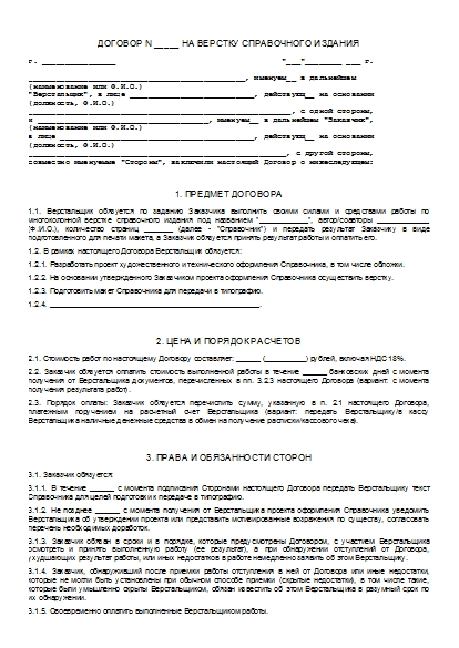 , заглавная страница
