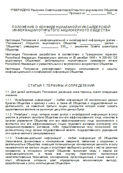 , заглавная страница