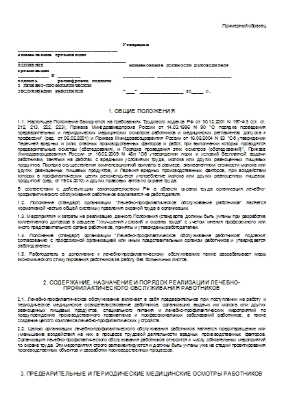 , заглавная страница