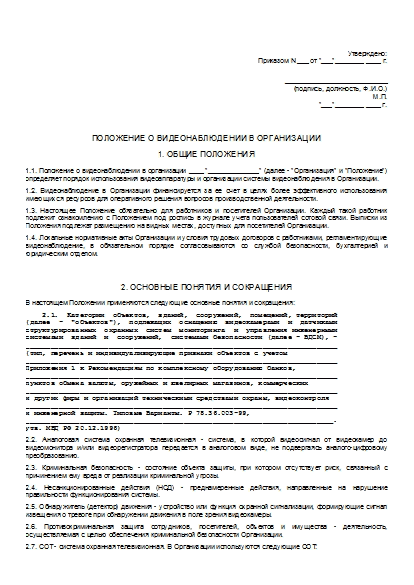 , заглавная страница