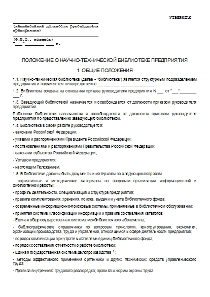 , заглавная страница