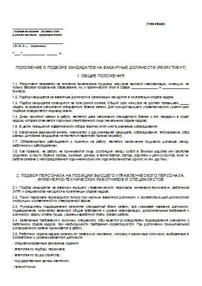 , заглавная страница