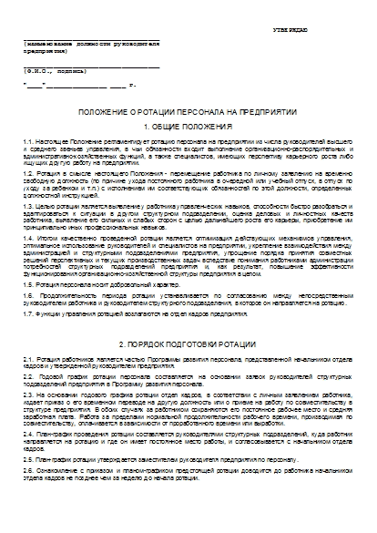 , заглавная страница