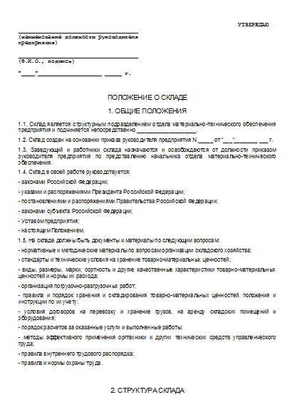 , заглавная страница