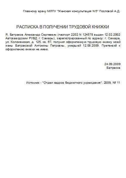 , заглавная страница