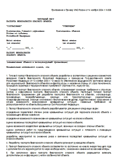, заглавная страница