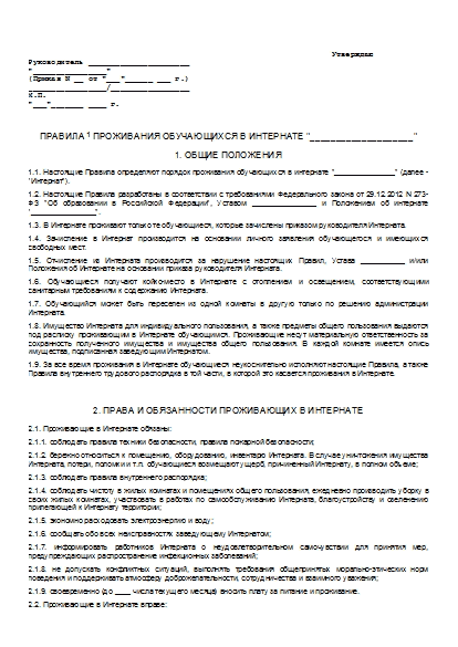 , заглавная страница