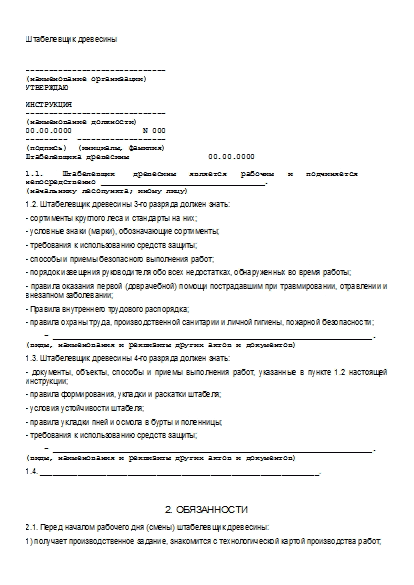 , заглавная страница